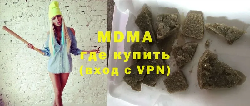 МДМА VHQ  hydra ТОР  Светлый  магазин   