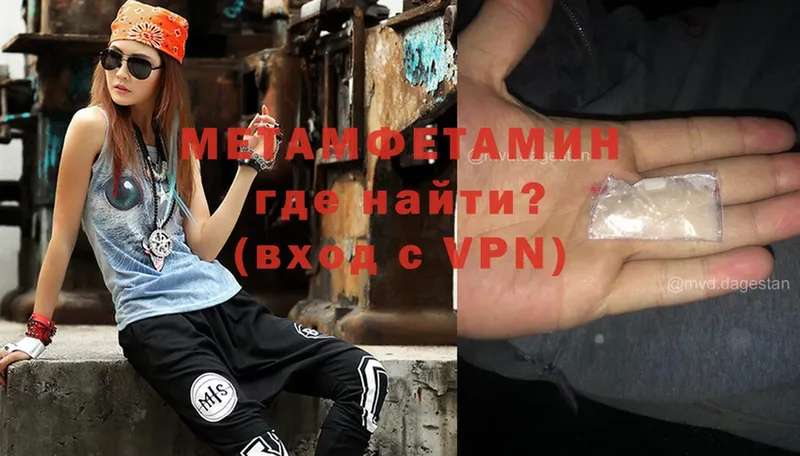 МЕТАМФЕТАМИН Methamphetamine  купить   Светлый 